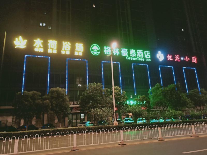Greentree Inn Anhui Bengbu Longhu Express Hotel Exterior photo